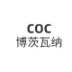 北京办理博茨瓦纳COC认证是什么产品图
