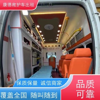 重慶出院聯(lián)系120急救車/異地看病出院返鄉(xiāng)/制定一站式方案