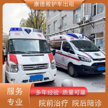 广州长途跨省120救护车出租,落叶归根返乡,行动不便病人