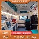 成都120跨省送病人轉(zhuǎn)院,急救車出租,24小時電話