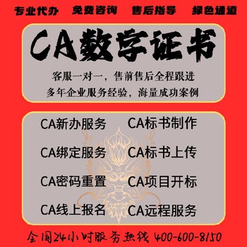 黑龍江杜爾伯特縣ca鎖申請