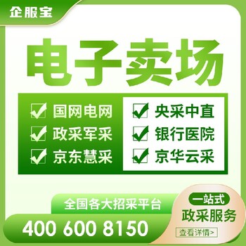 安徽霍山縣代辦Ca