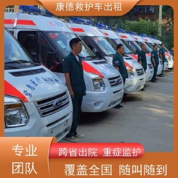 芜湖救护车全国转运/异地看病出院返乡/跨省转院预约