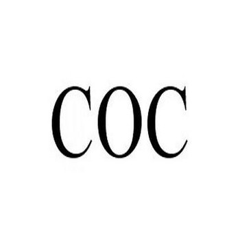 浙江各種COC認(rèn)證咨詢