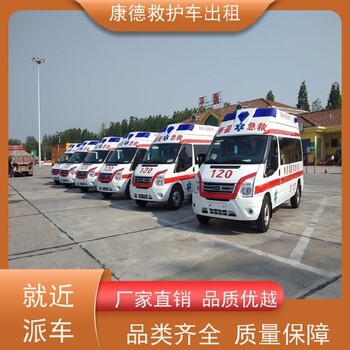 佛山老人家里過世運(yùn)回老家/異地看病出院返鄉(xiāng)/跨省轉(zhuǎn)院預(yù)約