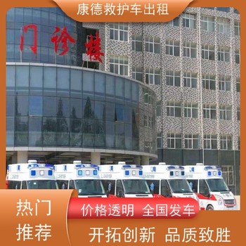 九江长途跨省120救护车出租,转运病逝老人,行动不便病人