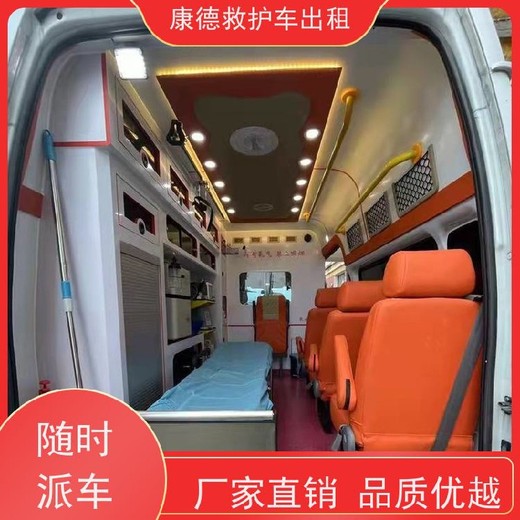 金華提前預(yù)約救護(hù)車,非急救病人轉(zhuǎn)運(yùn),轉(zhuǎn)院無(wú)憂