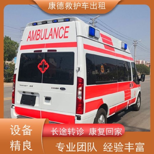 郑州本地长途救护车出租/异地看病出院返乡/跨省转院预约
