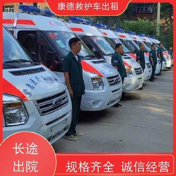 濟寧120救護車(chē)-接送病危老人返鄉-配備貼心護理