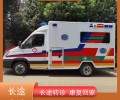 济南的救护车去外地/异地看病出院返乡/跨省转院预约