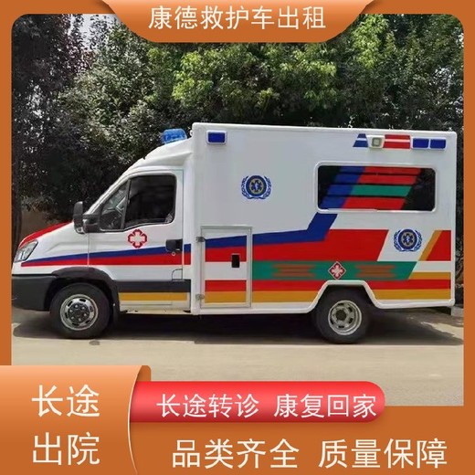 潮州早产婴儿救护车租赁/异地看病出院返乡/跨省转院预约