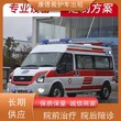 江门救护车跨省转运病人/接送病人专用车/全国护送团队图片