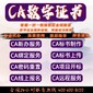 黑龍江桃山區ca鎖申請圖片