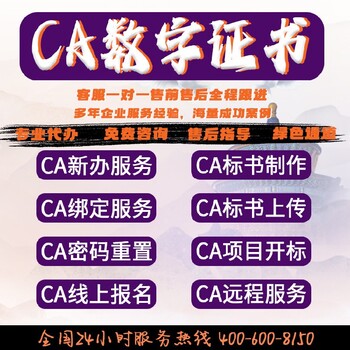 黑龍江杜爾伯特縣ca鎖申請
