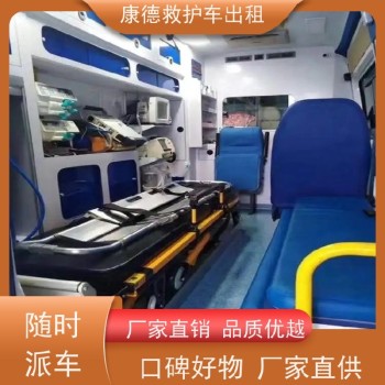 广州的救护车去外地/异地看病出院返乡/跨省转院预约