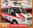 重庆本地长途救护车出租/异地看病出院返乡/跨省转院预约图片