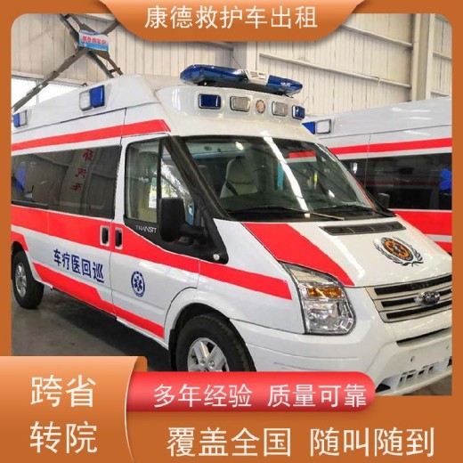 武汉救护车全国转运/解决患者行动不便/跨省转院预约