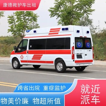 蘭州運(yùn)送危重病人的車,急救車出租,24小時(shí)電話