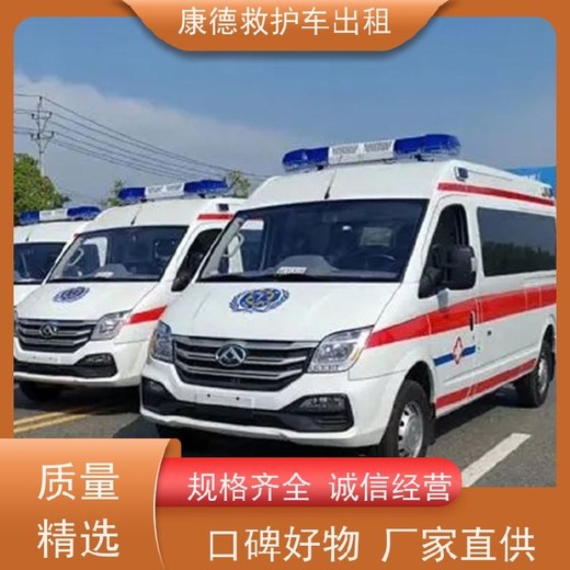 茂名帶呼吸機的救護車/病人轉運車出租/全國護送團隊
