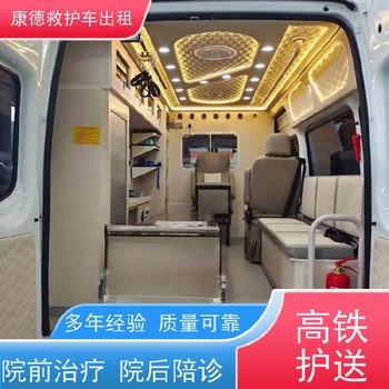 江門長(zhǎng)途救護(hù)車,江門,長(zhǎng)途救護(hù)車租車電話,出院轉(zhuǎn)院車