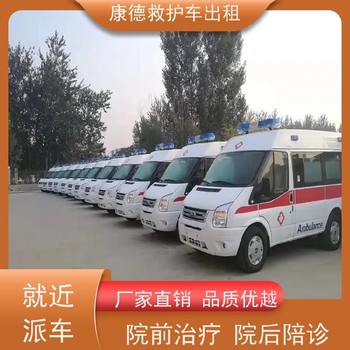 南宁出院联系120急救车/解决患者行动不便/跨省转院预约