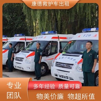 长途跨省救护车出租,非急救病人运输车,120急救车