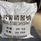 重庆回收六偏磷酸钠装车打款详情可咨询产品图