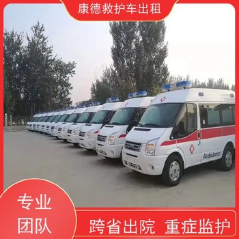 汉中找可以平躺的救护车,病人出院接送车,转院无忧