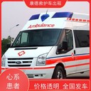 紹興長途出租靈車,患者轉(zhuǎn)運(yùn)車,全國設(shè)立站點(diǎn)