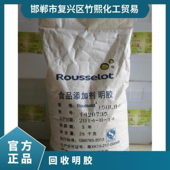 广西高价回收明胶长期有效回收医药原料价格