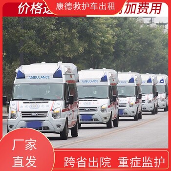 徐州遗体运输回老家,病人接送车,私人120急救车