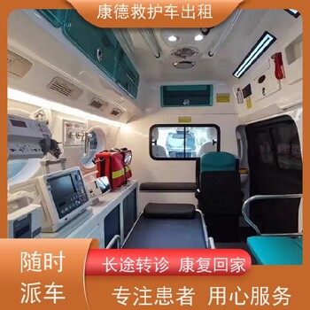 金昌120長(zhǎng)途救護(hù)車(chē)服務(wù),金昌病人護(hù)送救護(hù)車(chē)租賃,