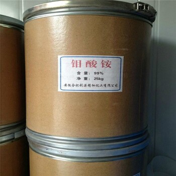 廣西回收鉬酸鈉鉬酸銨長(zhǎng)期有效竹熙化工