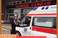 潍坊本地长途救护车出租/解决患者行动不便/跨省转院预约