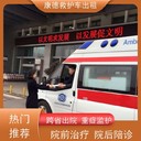 廣州長途救護車出租,病人轉(zhuǎn)院回家，120跨省服務(wù)全國聯(lián)網(wǎng)