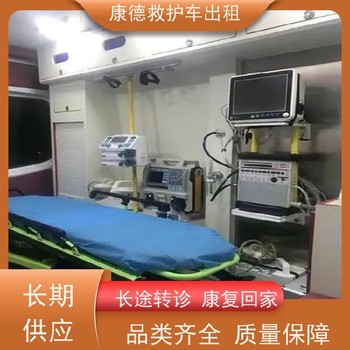 河南濟(jì)源跨省出院-長途救護(hù)車-就近站點派車