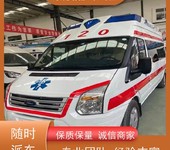 长沙带呼吸机的救护车/接送病人专用车/全国护送团队