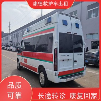 武威出院轉(zhuǎn)院的120急救車,武威拉重癥病人回家的車