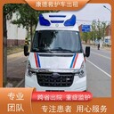 玉林長(zhǎng)途跨省120救護(hù)車出租,轉(zhuǎn)運(yùn)病逝老人,行動(dòng)不便病人