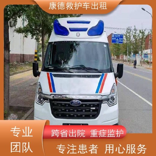 阿克苏长途跨省灵车出租/异地看病出院返乡/跨省转院预约