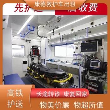 芜湖救护车全国转运/异地看病出院返乡/跨省转院预约