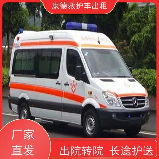 曲靖骨灰运输跨省返乡,长途救护车辆,私人120急救车