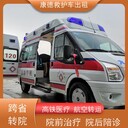 鄭州救護車電話-接送病危老人返鄉(xiāng)-配備進口設(shè)備