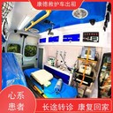 蚌埠預(yù)約長(zhǎng)途救護(hù)車,蚌埠跨省出院護(hù)送病人