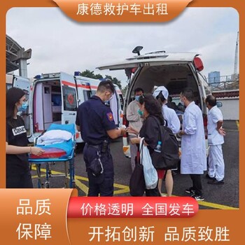 海南陵水跨省出院-長(zhǎng)途救護(hù)車(chē)-就近站點(diǎn)派車(chē)
