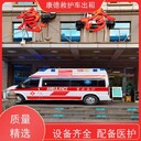黃岡120救護車急救車出租,重癥患者轉(zhuǎn)院返鄉(xiāng)