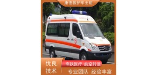 绍兴出院联系120急救车/解决患者行动不便/跨省转院预约图片0