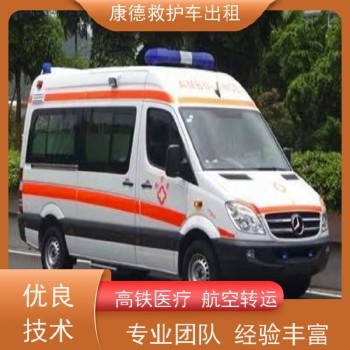 长沙救护车全国转运/解决患者行动不便/跨省转院预约