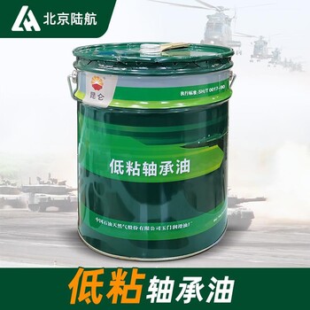 低粘軸承油昆侖玉門煉油廠2號/3號/5號油L-FD抗氧防銹抗磨型油