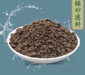 环翠锰砂滤料厂家-锰含量高